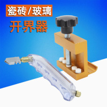 Glass cutting knife household cutting tile opener wall tile dividing opener manual drawing glass tool artifact