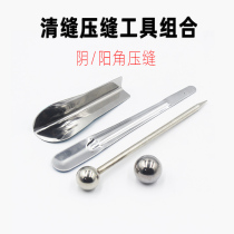 Kami zone tile beauty seam tool Press seam edge seam bead ball Yin and Yang corner caulking compaction scraper manual