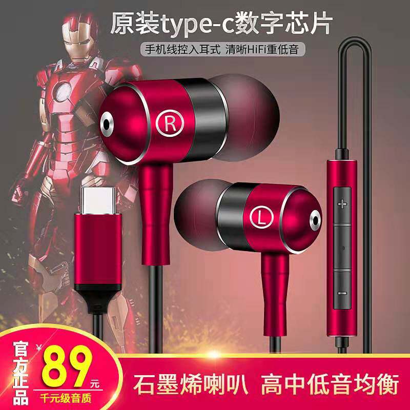 3 m long line Type-c flat head Digital Hifi headphone Side McK Song Live applicable Samsung Huawei Xiaomi Vivo