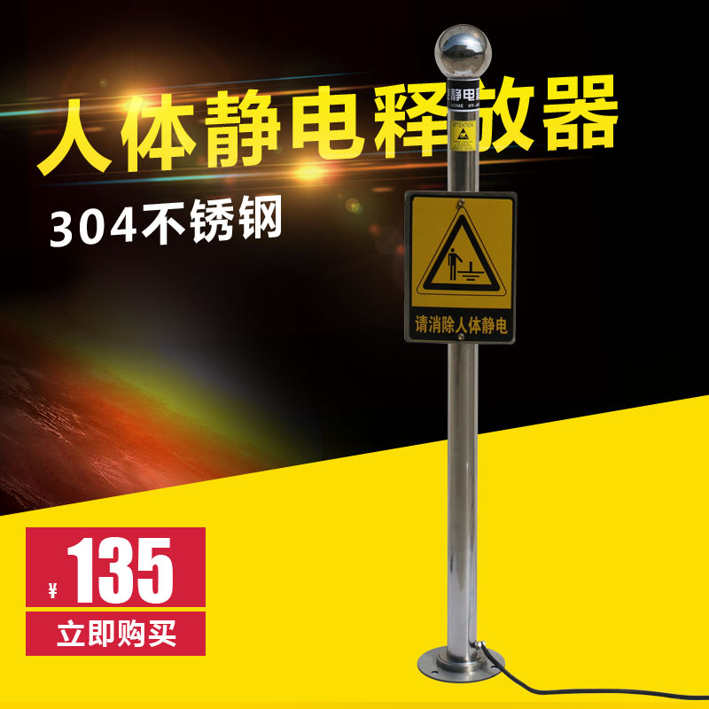 Body electrostatic releaters release instrument Industrial mobile Touch audible and visual alarm electrostatic eliminator eliminates ball
