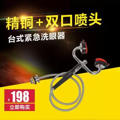 Laboratory double-mouth desktop eyewash factory economical portable emergency simple factory eye washer handheld