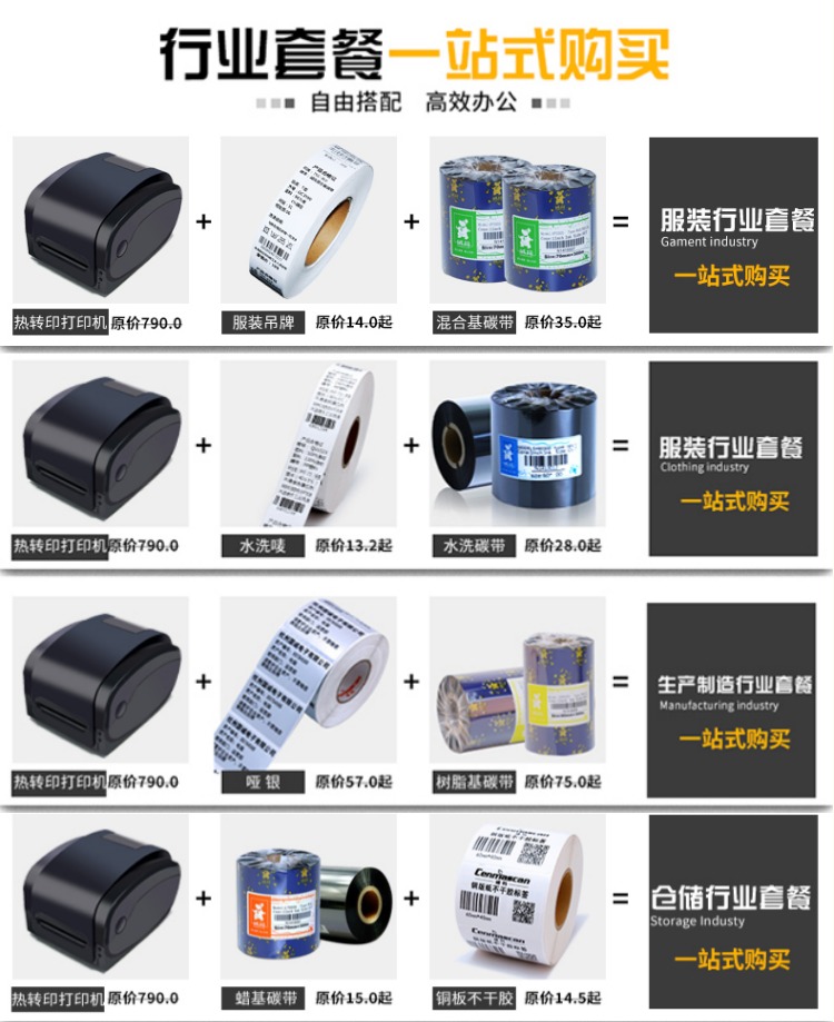 Nhãn dán máy in băng dán nhãn Jiabo gp1124t tiêu chuẩn giặt quần áo nhiệt Bluetooth tài sản cố định mã hai chiều mờ bạc nhãn dán máy in mã vạch - Thiết bị mua / quét mã vạch