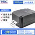 TSC TTP-342E / 243E Pro máy giặt mã vạch giặt quần áo stickers giấy dán đồng tiêu chuẩn máy in nhãn 300 - Thiết bị mua / quét mã vạch máy quét mã vạch bán hàng Thiết bị mua / quét mã vạch