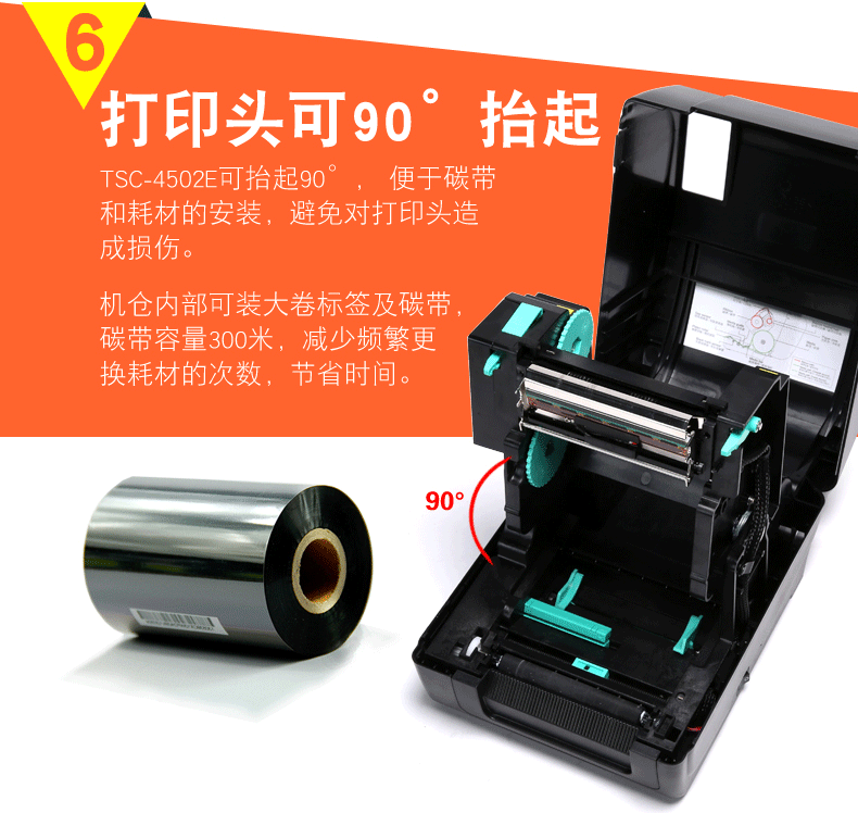 Máy in nhãn mã vạch TSC-4502e - Thiết bị mua / quét mã vạch