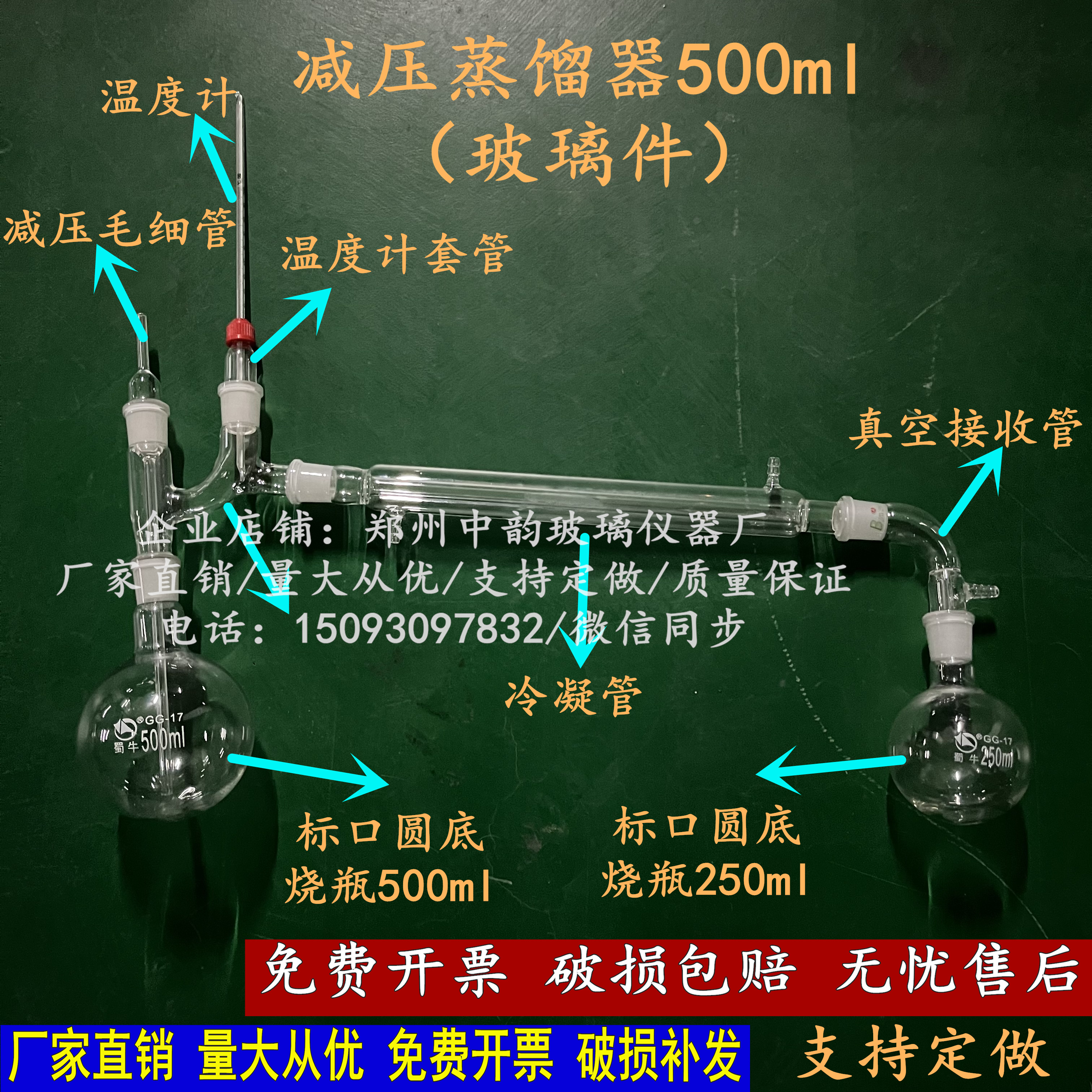 减压蒸馏装置实验室玻璃常压蒸馏器加热蒸馏装置套装250/500/1000