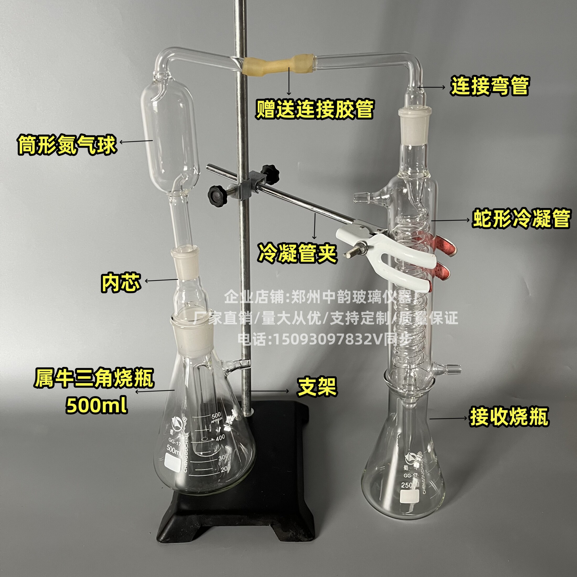 挥发酸测定装置1000ml单沸式蒸馏装置测醋葡萄酒不挥发酸测定装置