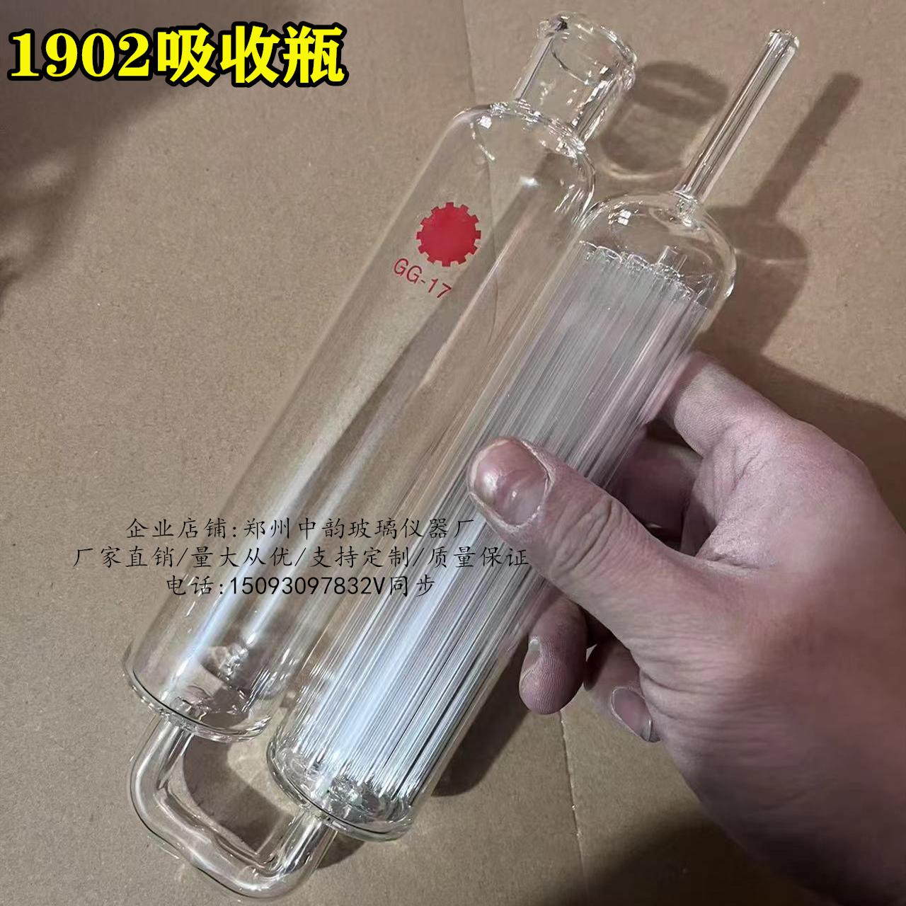 1902奥氏气体分析仪配件U形气体吸收瓶1902奥氏气体分析仪吸收瓶