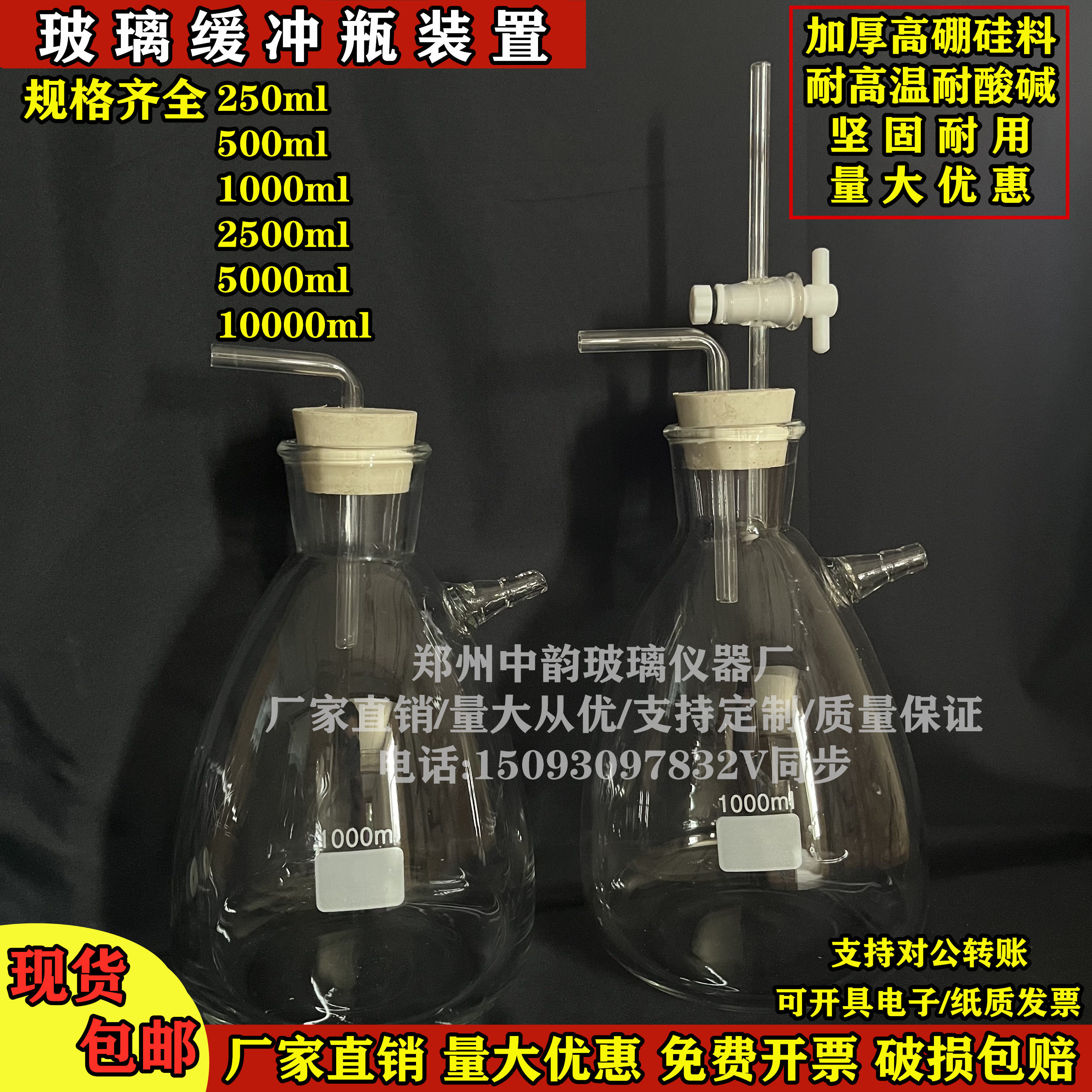 玻璃缓冲瓶抽滤装置安全瓶减压瓶防倒吸回流装置积液瓶液体截流瓶