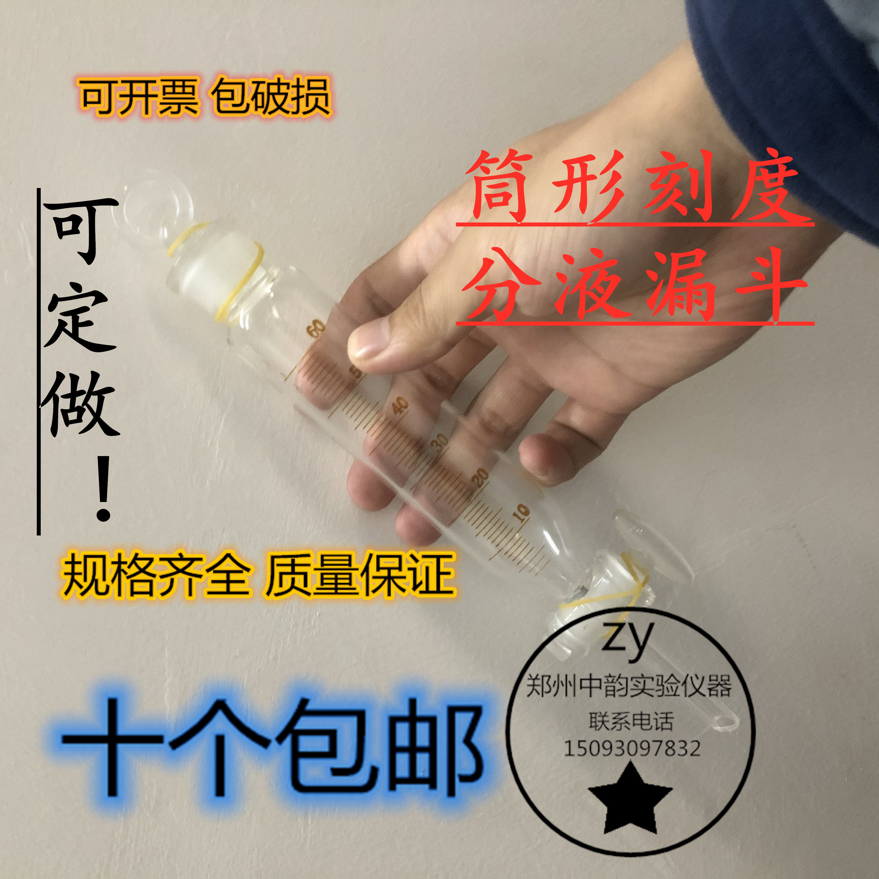 筒形分液漏斗 玻璃分液漏斗 60ml-3000ml  带刻度 可定做十支包邮