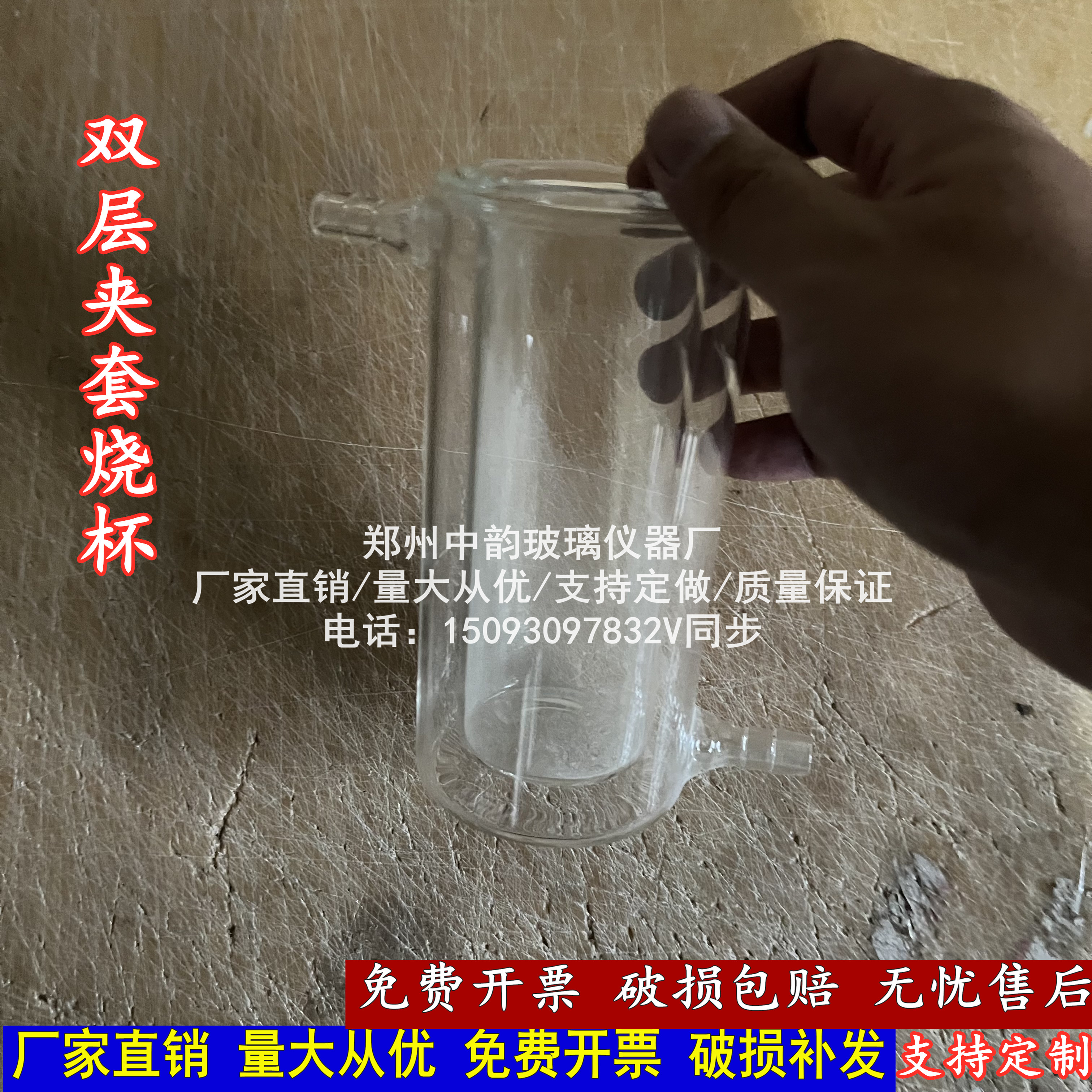 璃夹套烧杯 双层烧杯光催化反应器装置100ml/250ml/500ml /1000ml