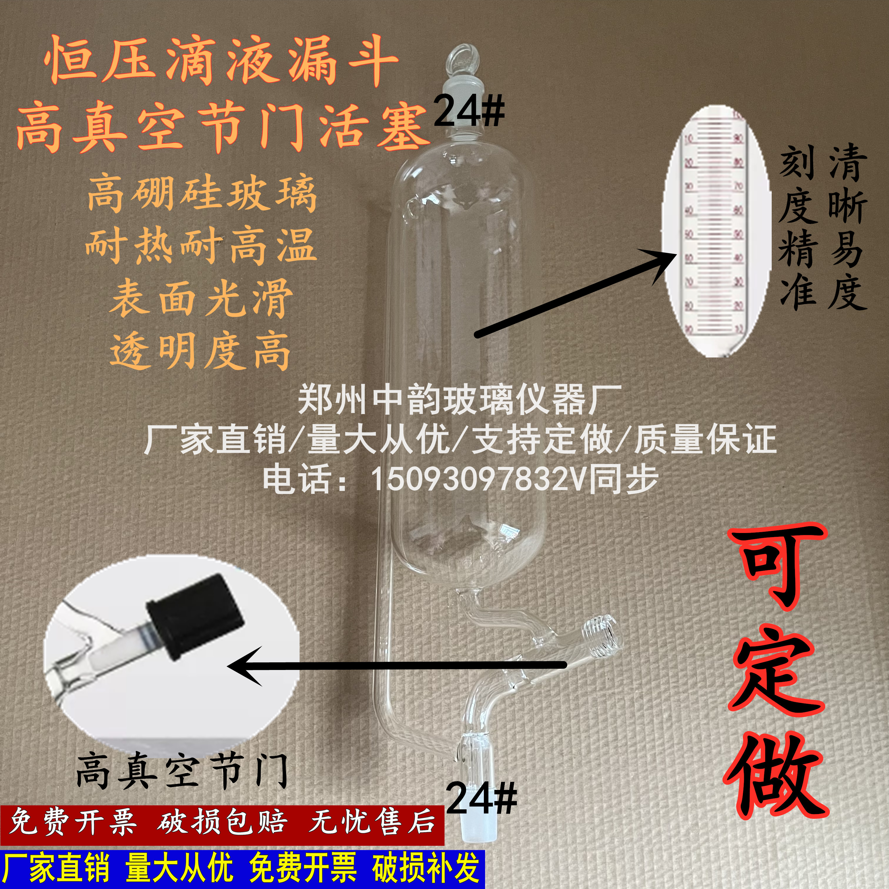 玻璃恒压分液漏斗高真空节阀门刻度线厚壁恒压分滴液漏斗支持定做