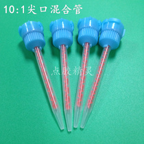 MBX3 2-16 blue mixing pipe 10: 1 glue with needle head red core tube two escrow flat mouth grey stirring tube