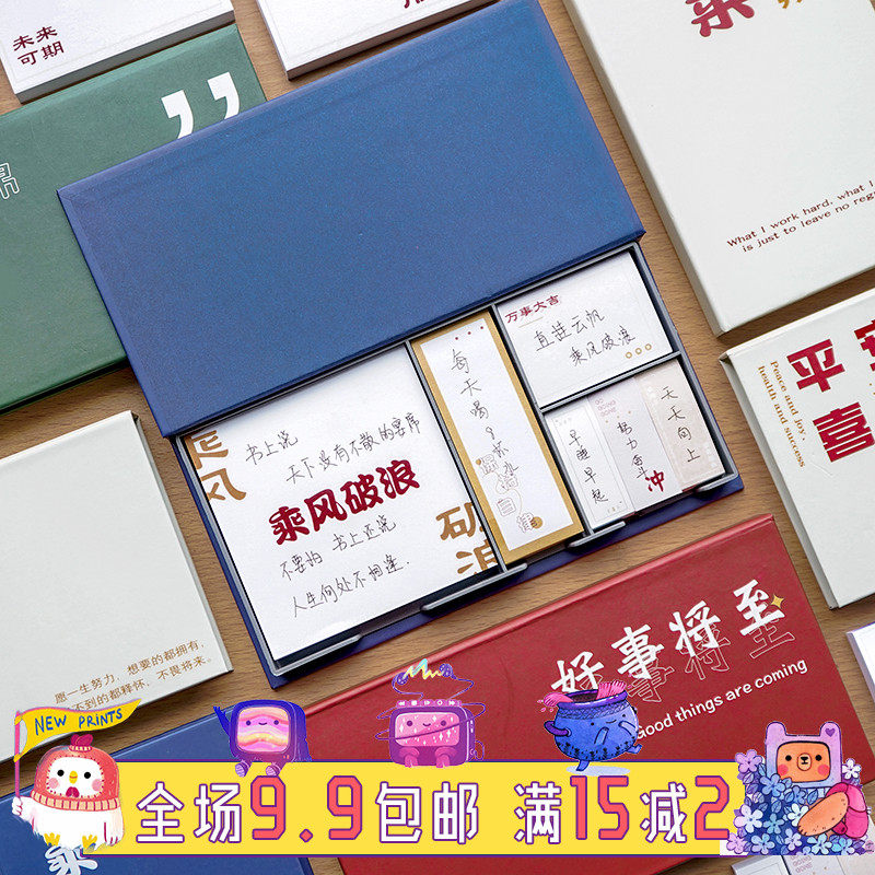 480 creative text motivatio convenient post-suit box mount n sub-stick with sticky convenience to stick students stationery girl's heart