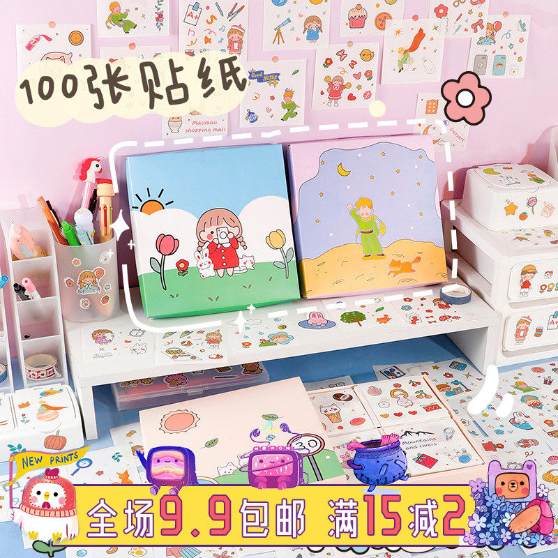 100 boxes of boxed stickers Kits Hand Ledger Tools Material Teenage Hearts Cartoon Cute Creative Handbooks Ben Subdecoration