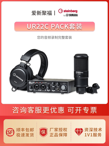 Yamaha Yamaha UR22C 세트 팩 UR12 세트 사운드 카드 라이브 배열 녹음 더빙 사운드 카드