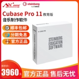 Steinberg/Yamaha Yamaha Cubase Pro13 Запись оборудование Профессиональное программное обеспечение для ремонта программного обеспечения Коммерческая версия