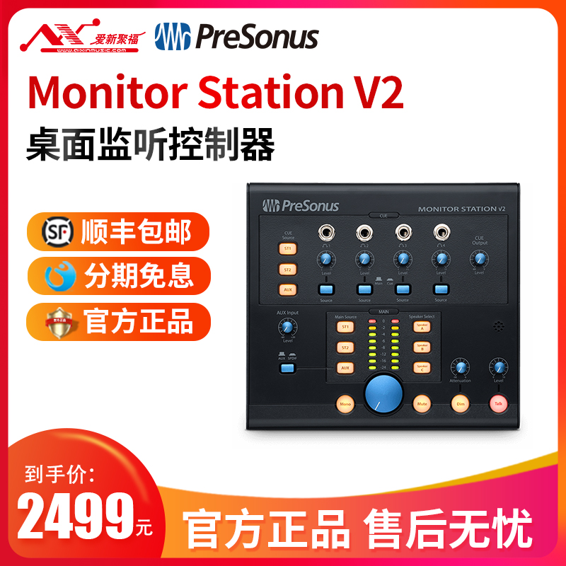 PreSonus Monitor Station V2 desktop monitor controller Puri sonar mid-range licensed