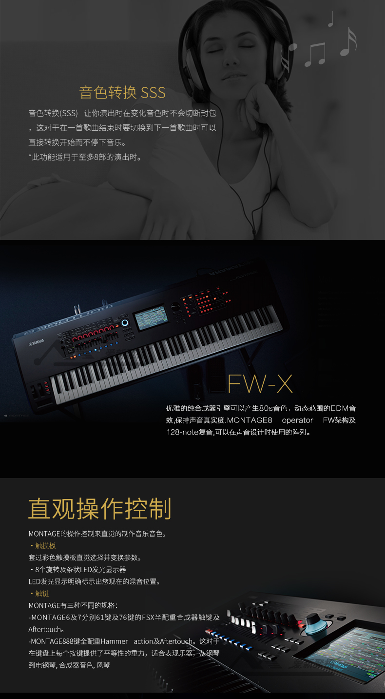 Yamaha Yamaha Montage 7 Montage 7 Bàn phím MIDI Arranger Workstation Bộ tổng hợp điện tử yamaha clp 550