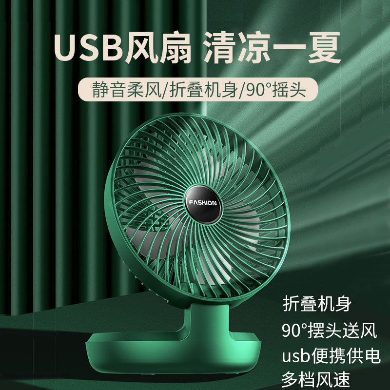 2022 New Refrigerated Air Conditioning Fan Office Desktop Mini Small USB Charging Portable Student Dormitory Bed with folding large wind small sound fan silence