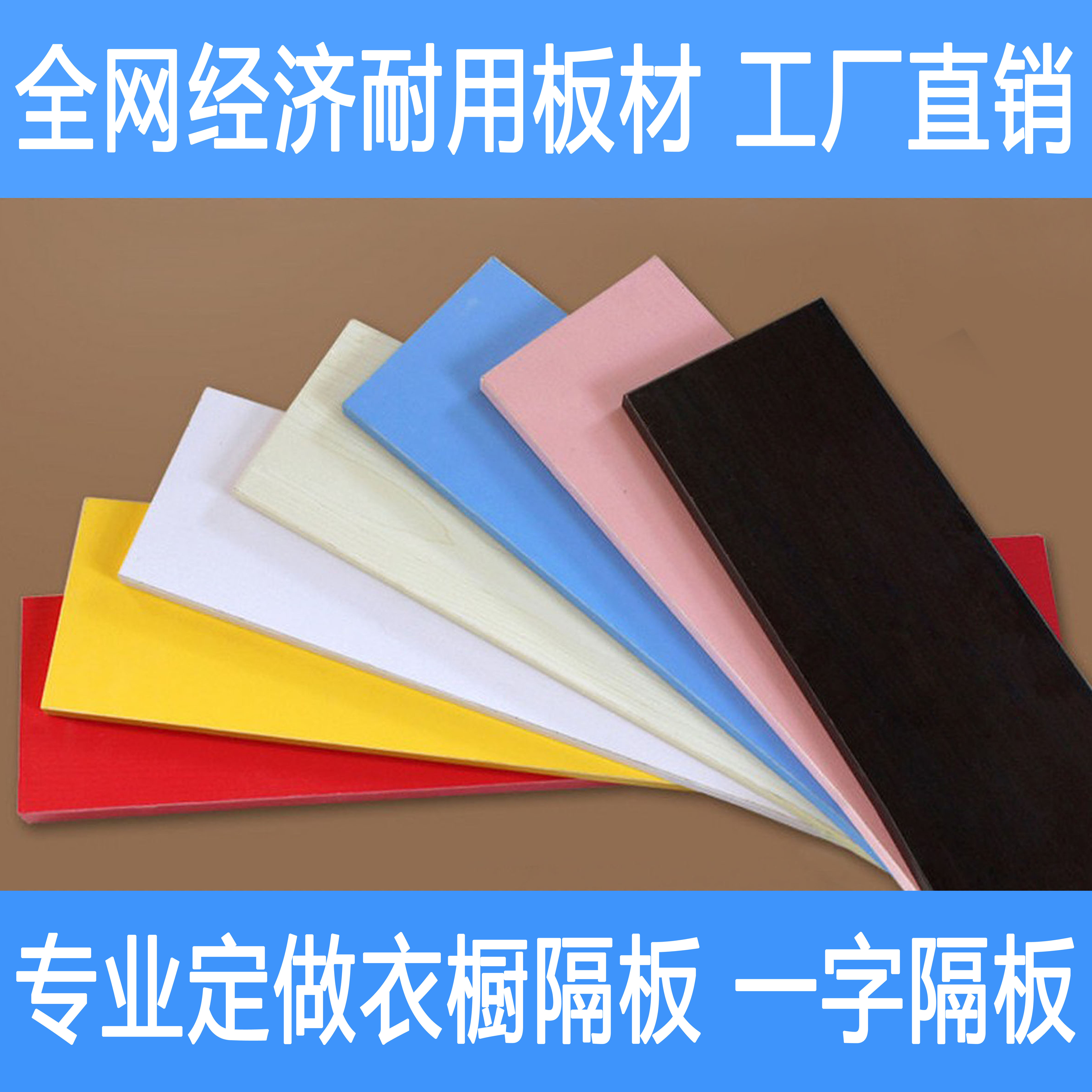 Wall shelf one-word partition shelf bookshelf wall shelf wooden wardrobe laminate full