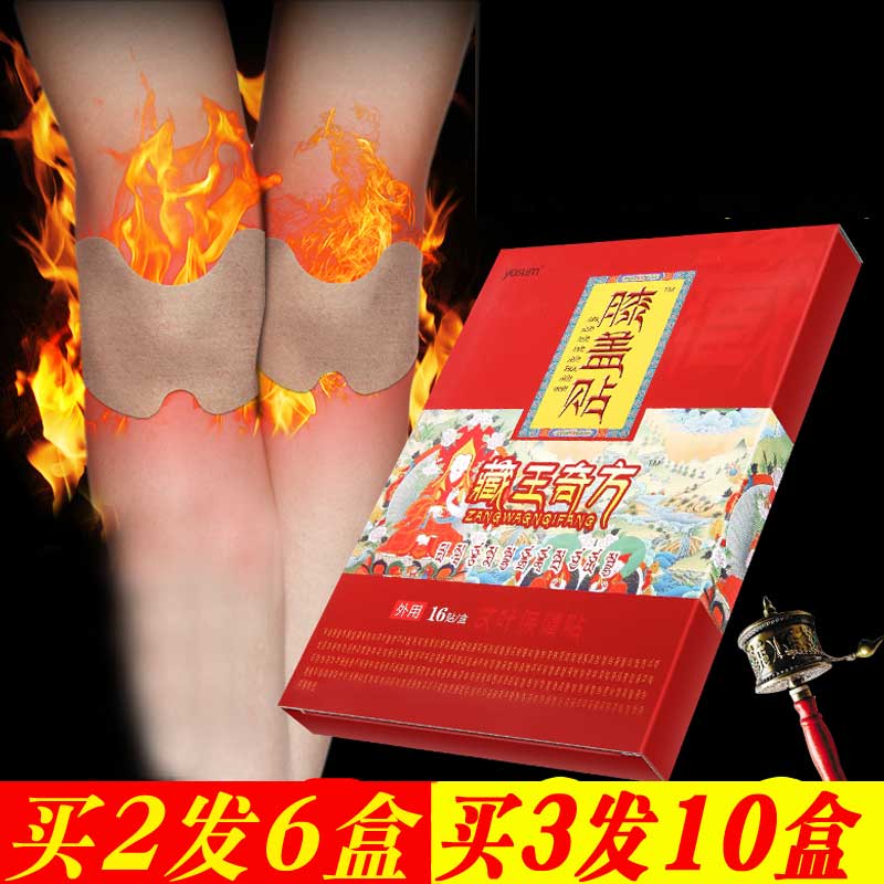 Aiye knee patch Warm patch Cold joint patch Warm knee patch Knee joint patch Knee pain patch Wormwood patch Moxibustion patch