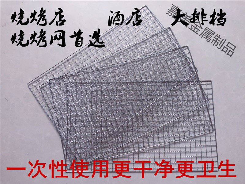 Barbecue net grill small square wire mesh barbecue net large grill net tool barbecue grill mesh