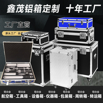 Customized aluminum alloy case Instrument case Trolley case Flight case Customized exhibition case Equipment flight case Toolbox Aluminum case