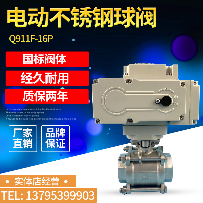 Q911F16P explosion-proof electric stainless steel three-piece internal thread wire buckle switch adjusting type high temperature ball valve 220V