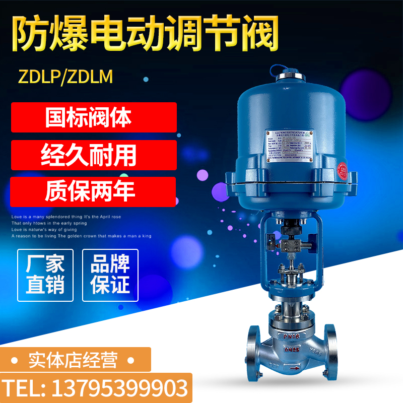 ZDLP M stainless steel explosion-proof electronic electric single seat sleeve proportional high temperature steam flow control valve
