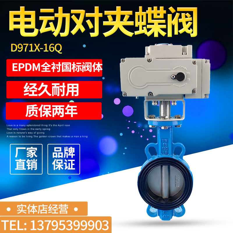 D971X-16 Soft Seal Electric 220v Wafer Flange Ventilation Stainless Steel Switch Adjusting Butterfly Valve DN50-300