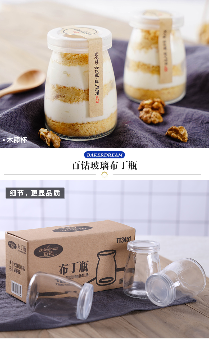 Trăm chai pudding có nắp chai sữa chua Cốc sữa cốc thạch khuôn nướng bánh 100-200ml - Tự làm khuôn nướng khuôn bánh nhúng