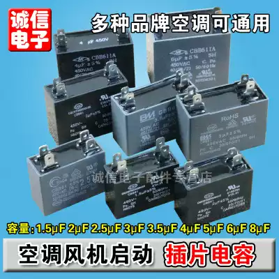 () Air conditioning external fan capacitor CBB61 1 5 2 2 5 3 4UF450V air conditioning plug capacitor