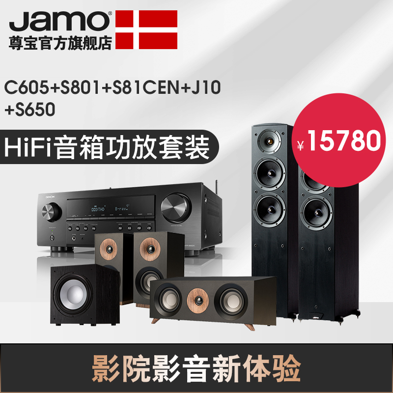 jamo x550 price