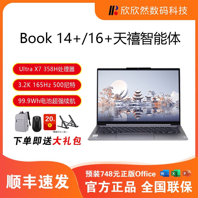 Lenovo Thinkbook 14+ 16+ 2026 Ai All-In-One Notebook Core Uitrax7 Ryzen Laptop