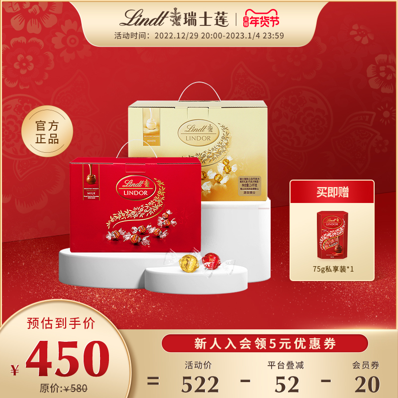 Lindt 瑞士莲 Lindor系列 软心巧克力球礼盒 200颗 共2.4kg 聚划算双重优惠折后￥444.8包邮 赠75g