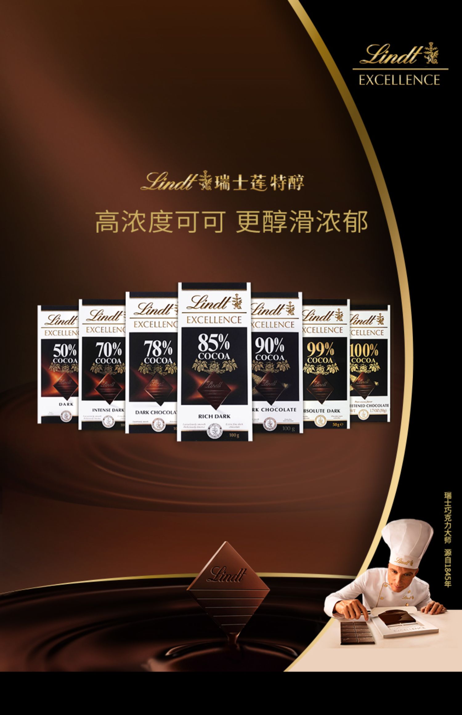 Lindt 瑞士莲 Excellence系列 70%黑巧克力 100g*5片礼盒装 120.5元包邮（需领券） 值值值-买手聚集的地方