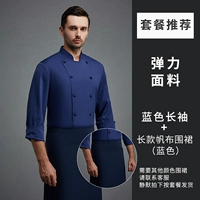 Синий лонгслив, эластичный шелковый фартук