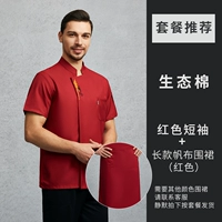 Красный фартук, короткий рукав