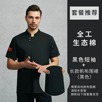 Черный фартук, короткий рукав