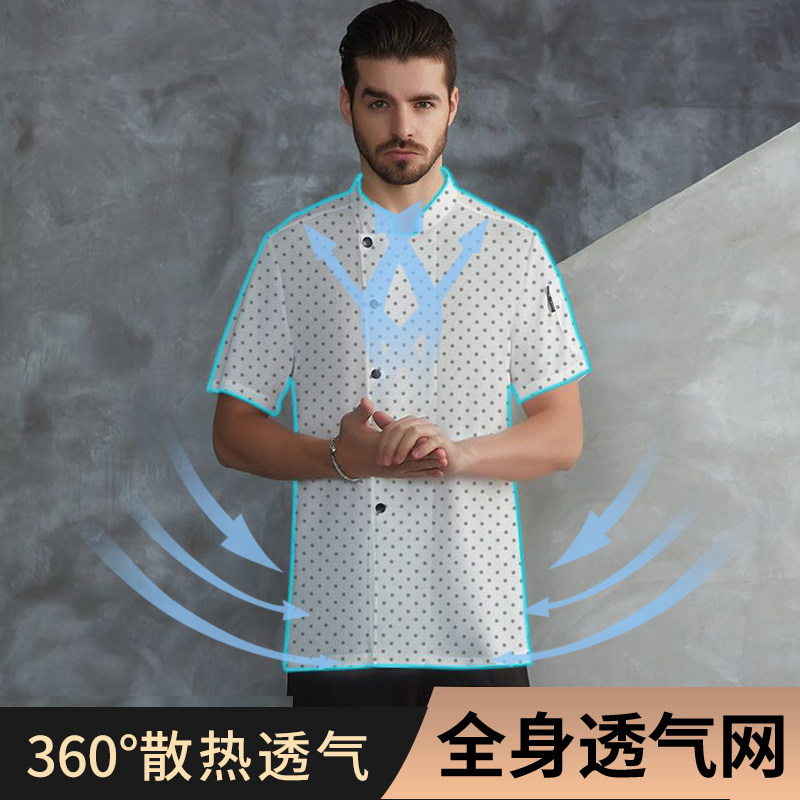 Summer Chef Cuisine Men's short sleeves Thin Air Breathable Sweaty Hotel Catering Post-kitchen High-end Breathable Net Chefs Suit