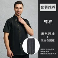 Черный фартук, печать, короткий рукав