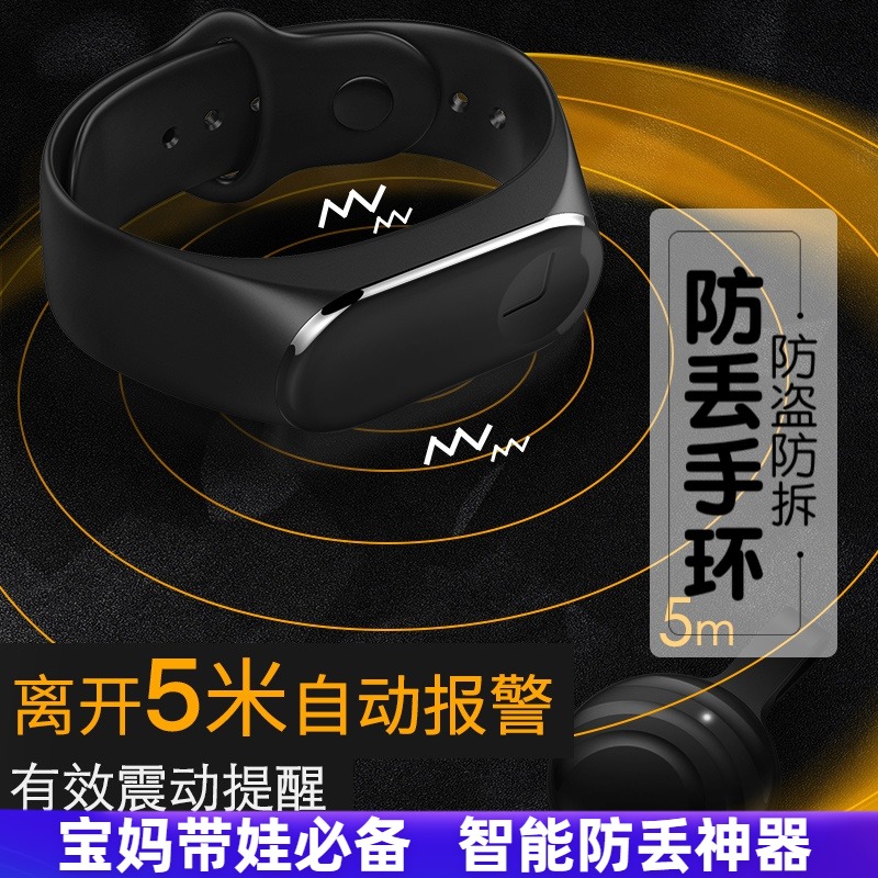 Prevention of walking lost hand rings primary and secondary children young children intelligent wireless anti-loss rope watches sirens anti-loss