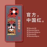 Tide Brand Huawei Mate30 Mobile Phone Case Mab