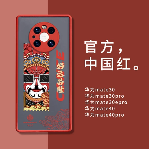 Tide Brand Huawei Mate30 Mobile Phone Case Mab