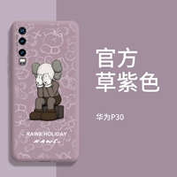 [Huawei P30] Травяная фиолетовая каус