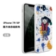 [Apple 7plus/8plus] Graffiti Kaws ☆ Белые ☆ Прямая пограничная раковина ☆ Отправка стальной пленки
