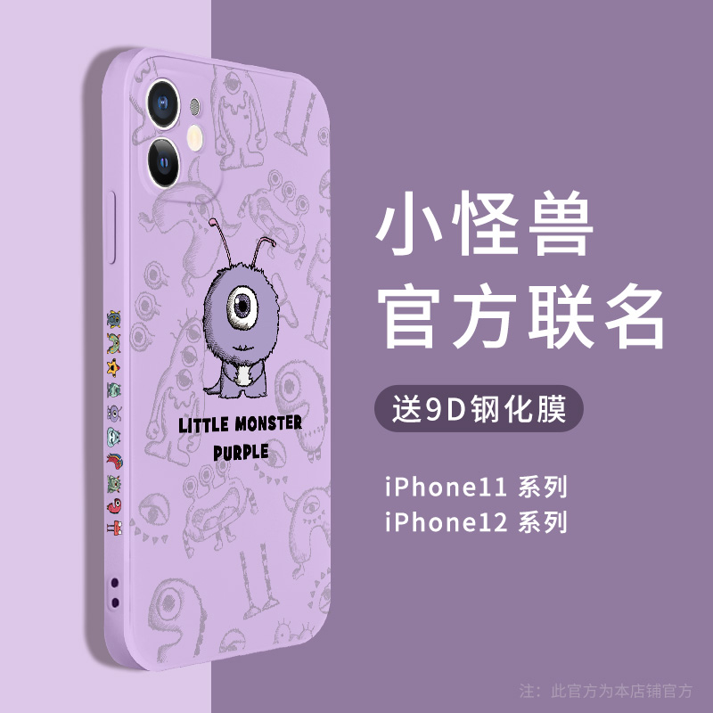 New apple 12 phone protection shell iphone11 protective sleeve straw purple 12promax lens full package anti-fall ultra-thin liquid silicone gel soft 12pro tide card mini couple men