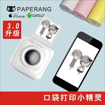 paperang Meow machine Bluetooth phone pocket printer photo sticker mini thermal printer