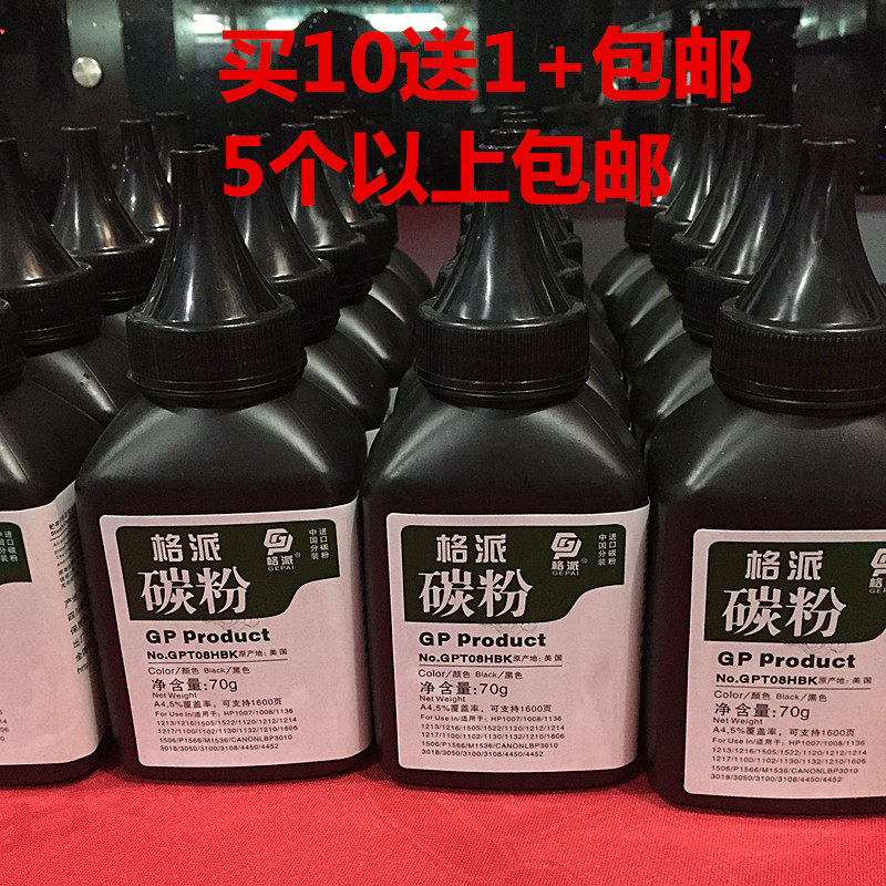 Gists apply Lenovo 2200725070207400745072157030 Printer toner-Taobao
