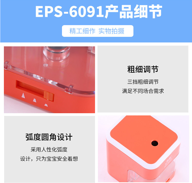 真彩学生电动削笔器卷笔刀全自动铅笔刀儿童刨笔机转笔刀EPS-6091